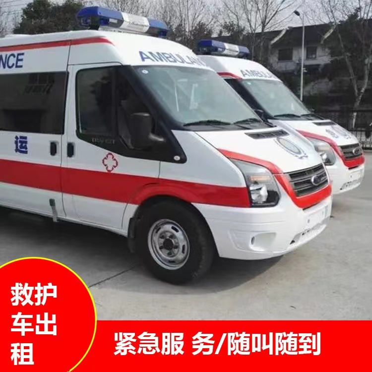 永春行动不便救护车出租