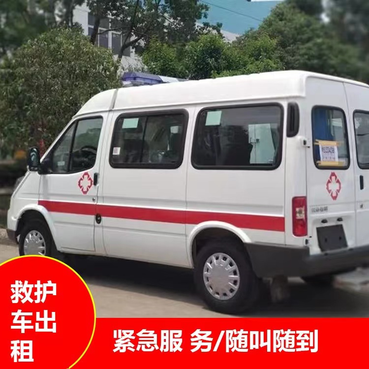 永春重症监护救护车出租护送